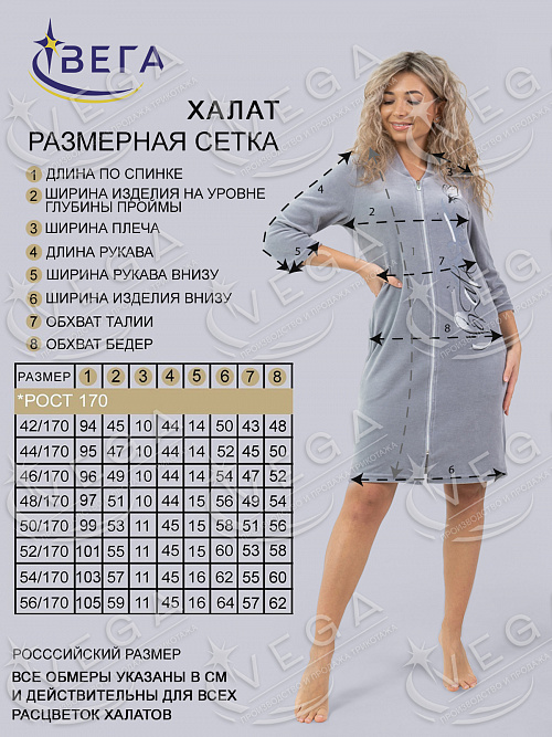картинка Халат женский 207-1 от магазина Одежда+